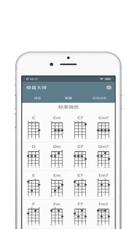 修音大师app截图2