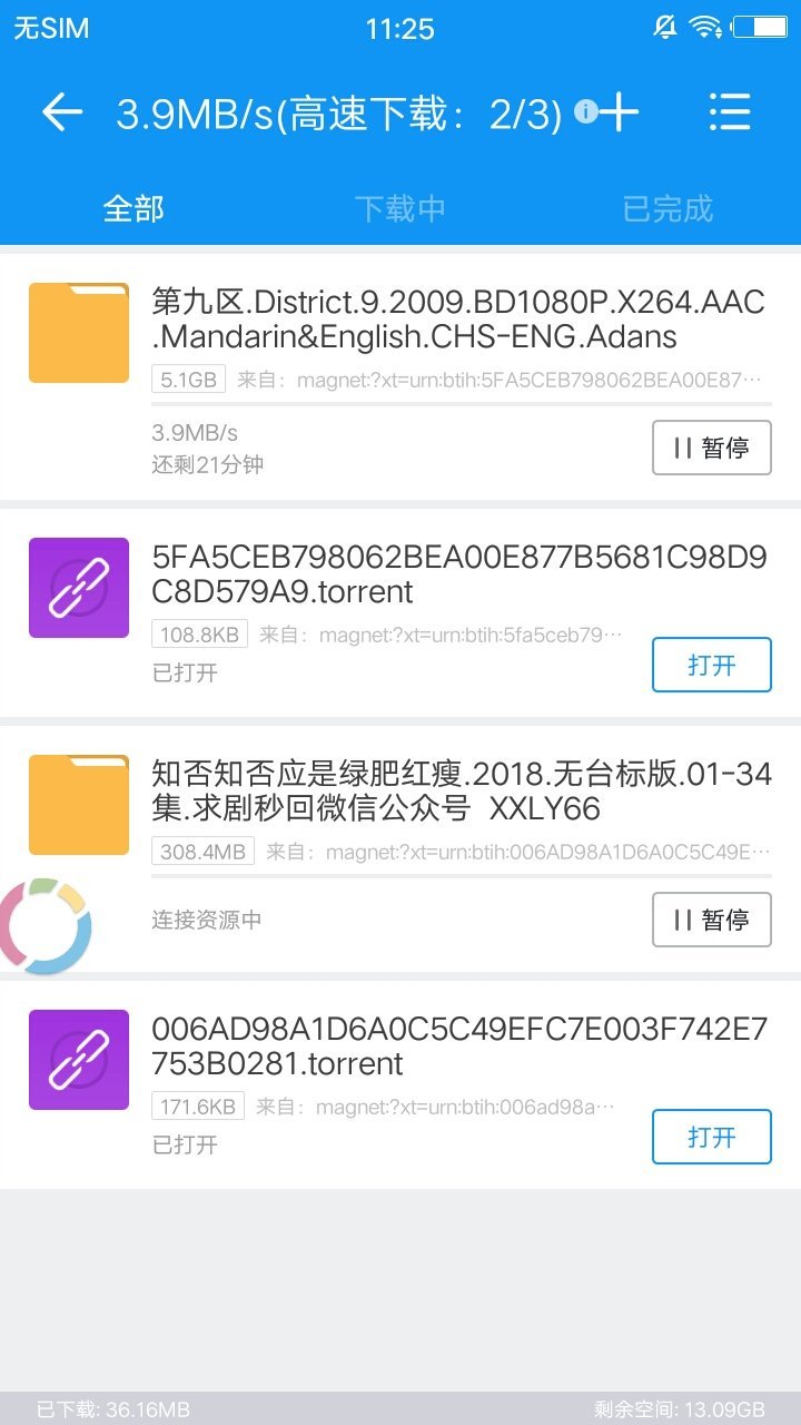 快下无限次数版截图3