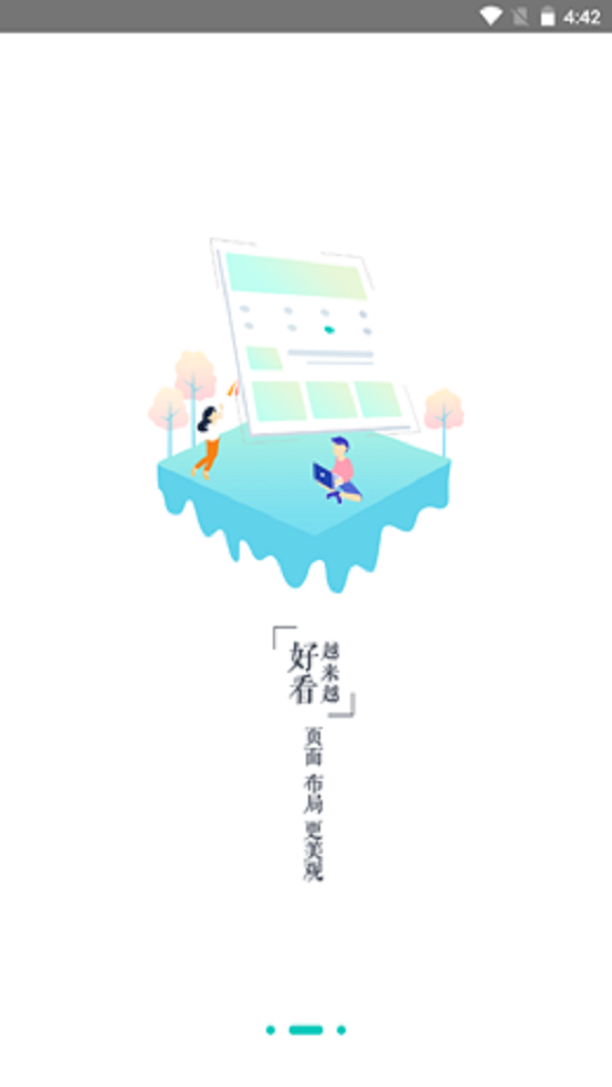 喵星消防app手机版截图1