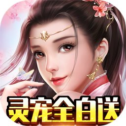 蓬莱手游变态版