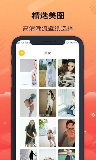 彩虹壁纸app截图1