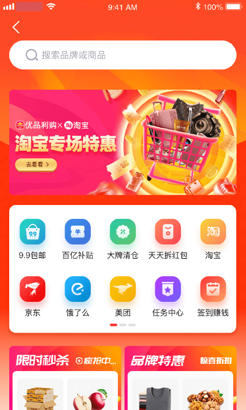 优品淘金软件截图1