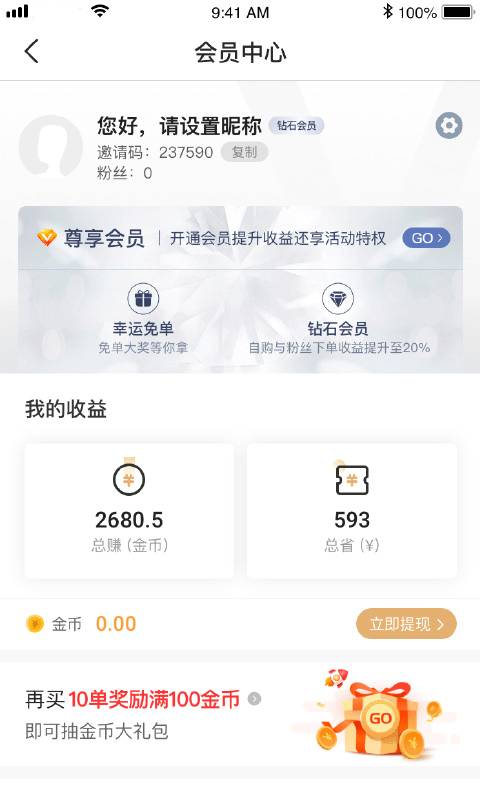 优品淘金软件截图2