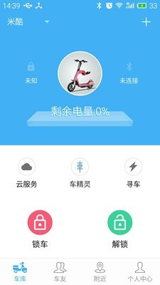 车精灵手机版图1