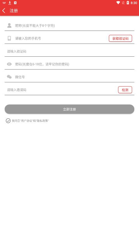 畅购全球购app截图3