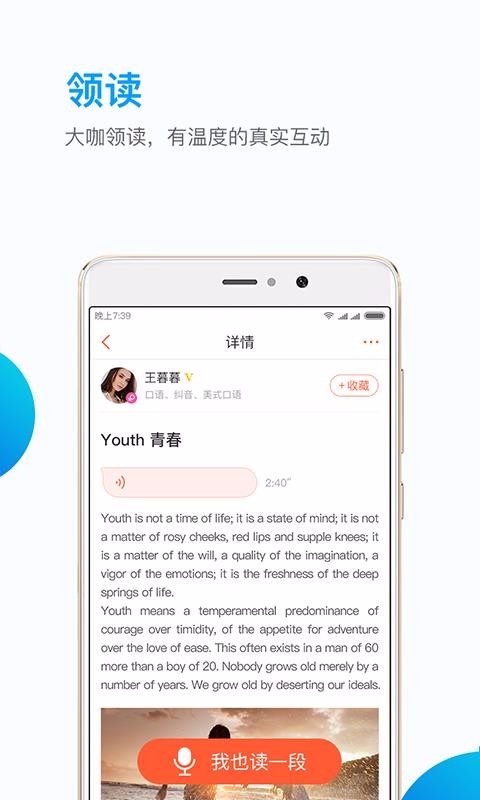 英练帮学生端图1