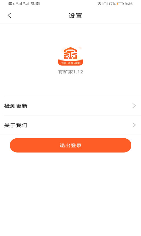 有矿家app最新版截图3