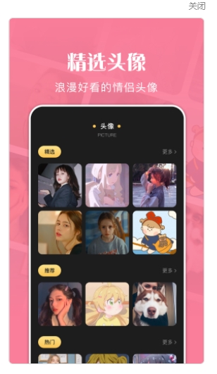 美图大师软件最新版图2