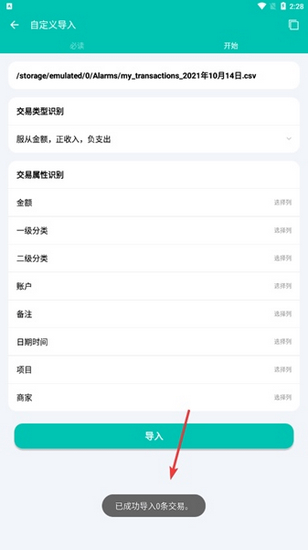 薄荷记账图片
