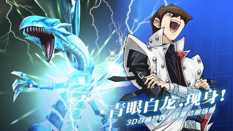 duellinks国际版图1