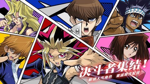 duellinks国际版图3