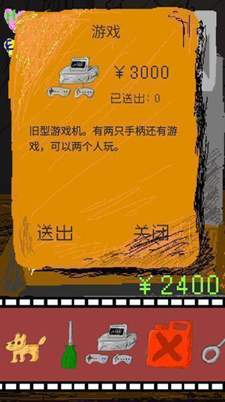 时空传送器破解版图4