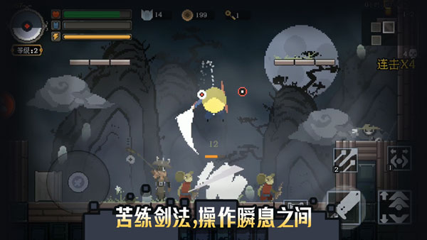 黑白魂刃图1