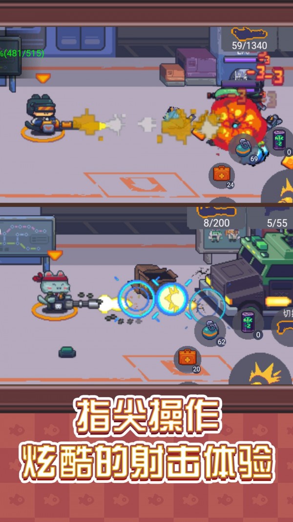 像素射手大战手游图1