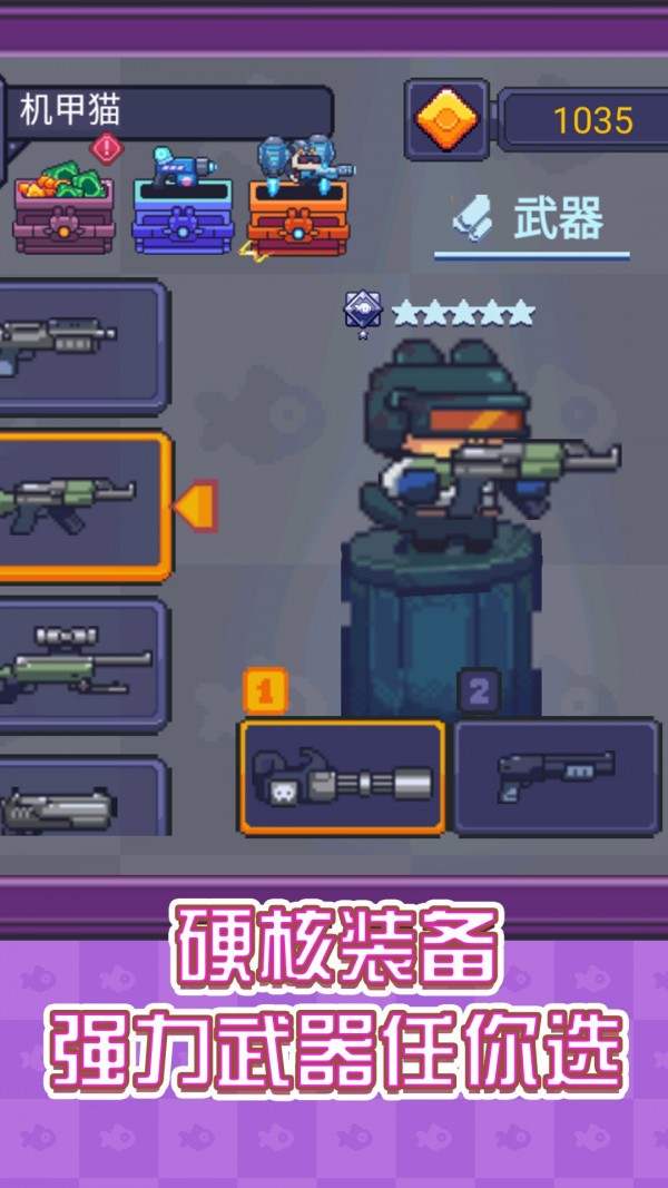 像素射手大战手游图2