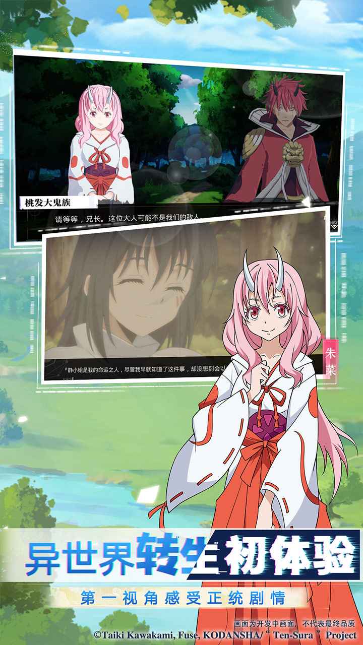 关于我转生变成史莱姆这件事图2