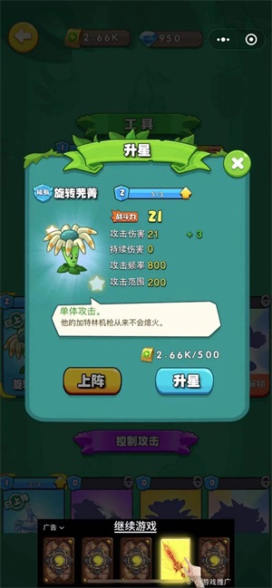 塔防别嚣张最新版图3