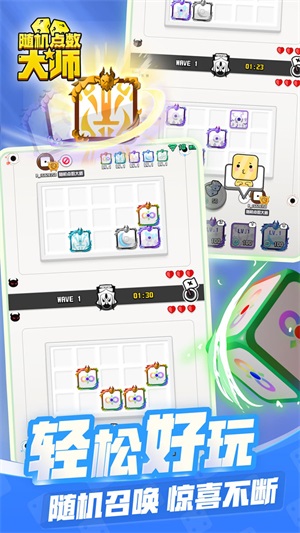随机点数大师最新版图2