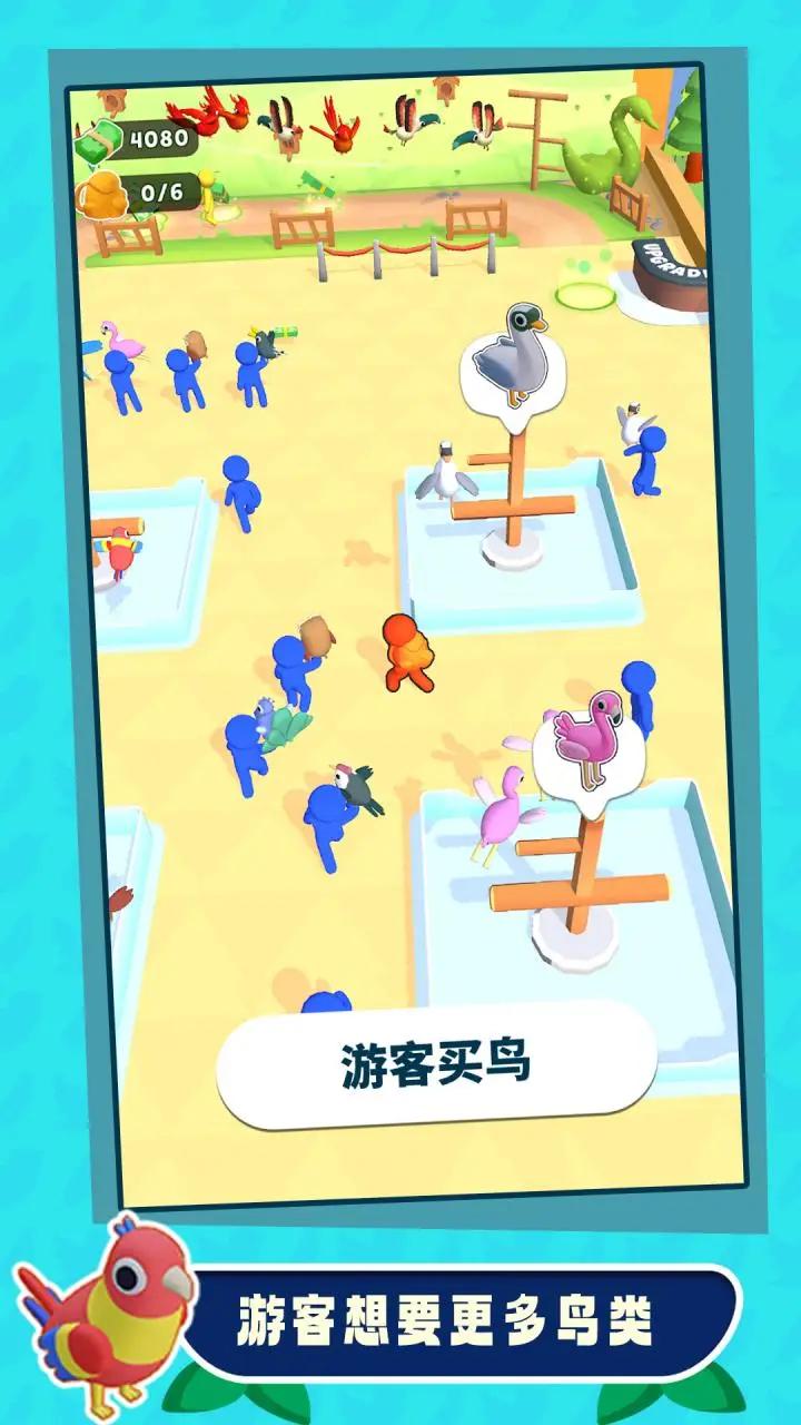 捕鸟大师图3