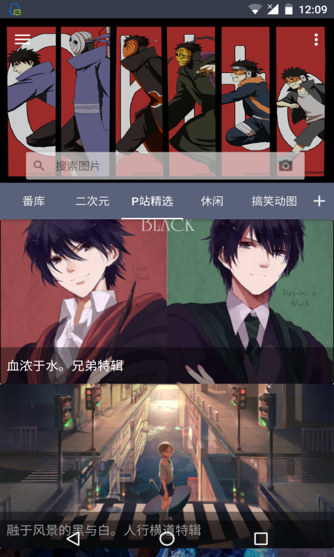 搜图神器图1
