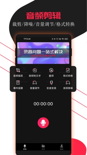 小牛录音助手图2