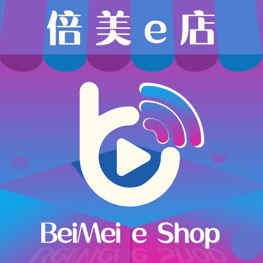 倍美e店