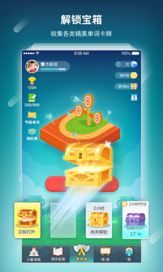 单词部落图1