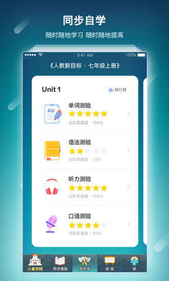 单词部落图2
