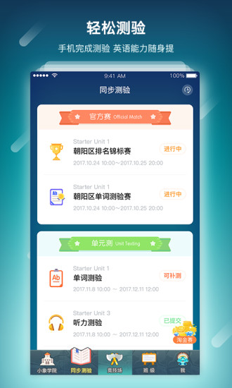 单词部落图3