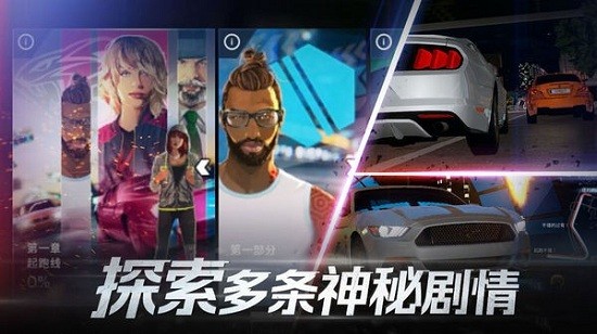 代号街头赛车安卓版图4
