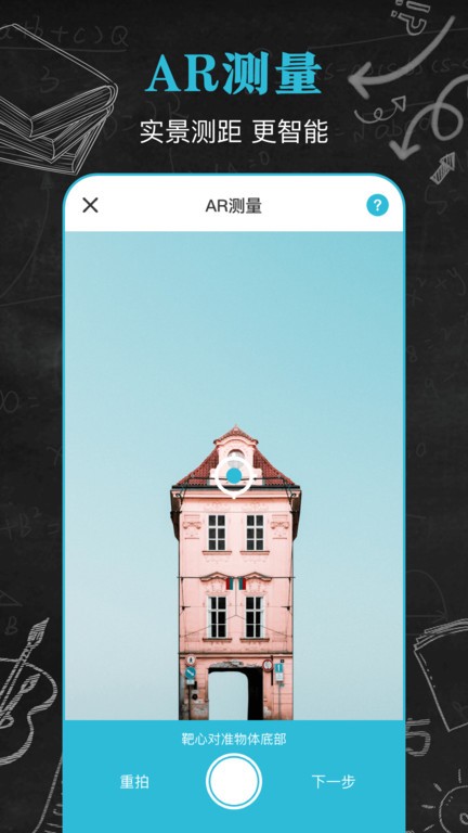 噪音测试分贝仪app