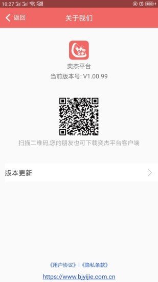 奕杰阳光企业版app