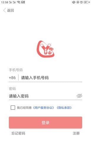 奕杰阳光企业版app图2