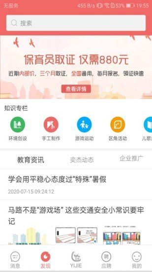 奕杰阳光企业版app图3