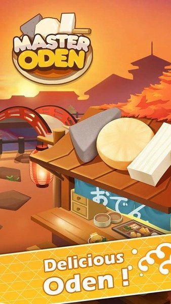 关东煮大厨最新版图3