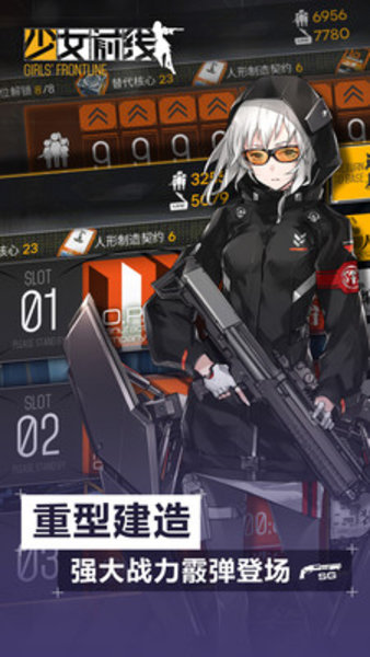 少女前线最新版图3
