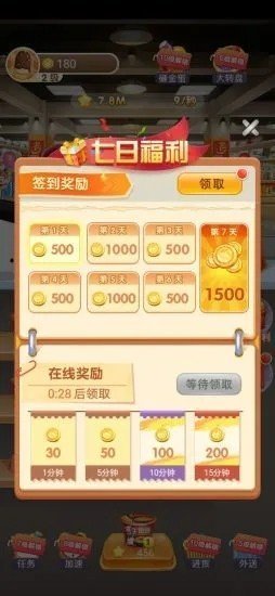 全民超市图2