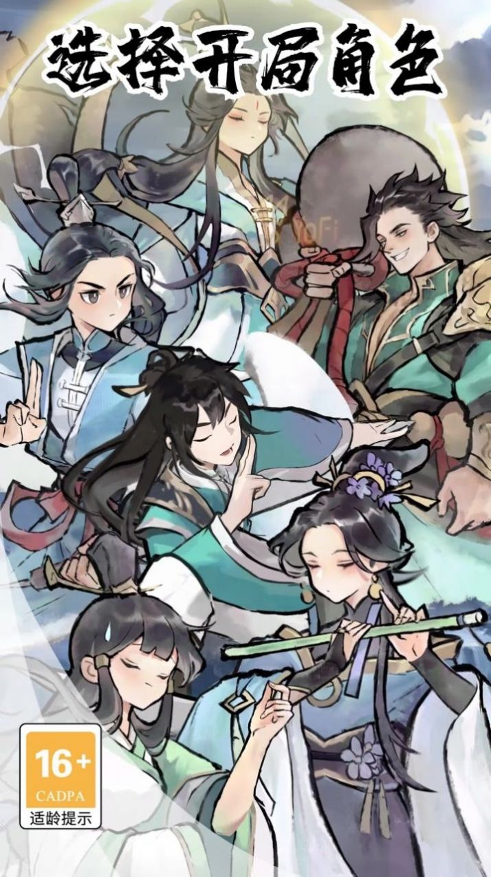 我的门派天机阁免费版图2