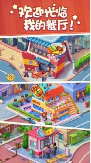 明星店长图1