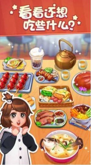明星店长图2