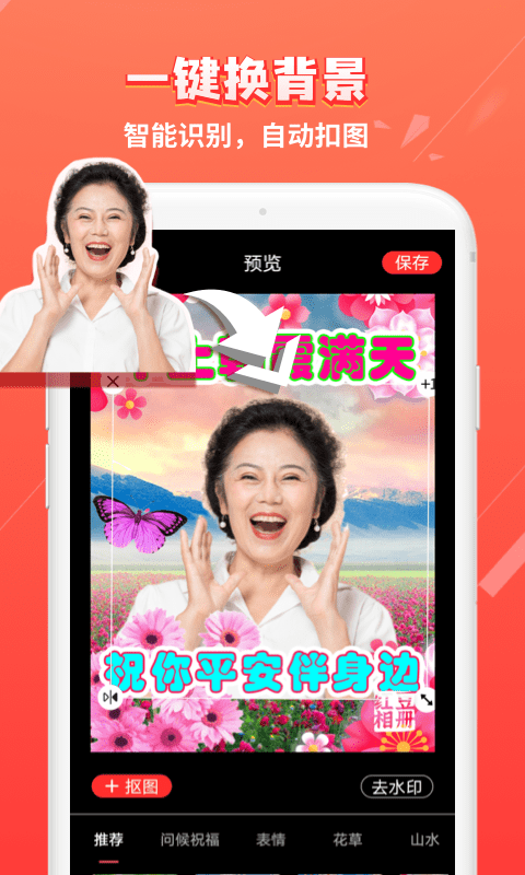 红豆相册app截图3