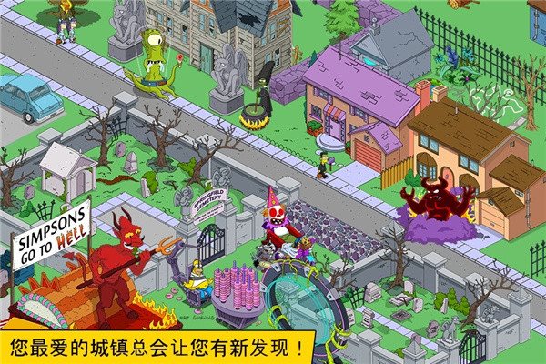 辛普森一家(TheSimpsonsTappedOut)图1