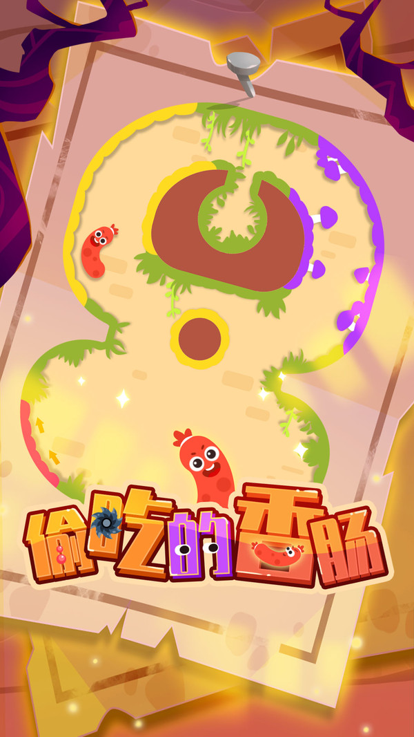 偷吃的香肠图3