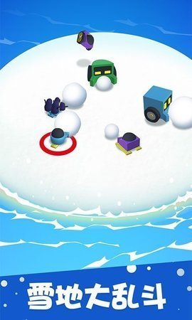 雪球大战安卓版图1