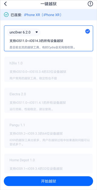 爱思盒子app最新版下载