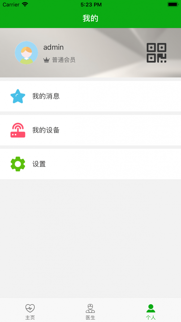 截图3