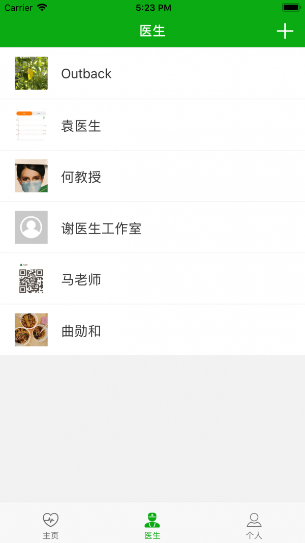 截图4