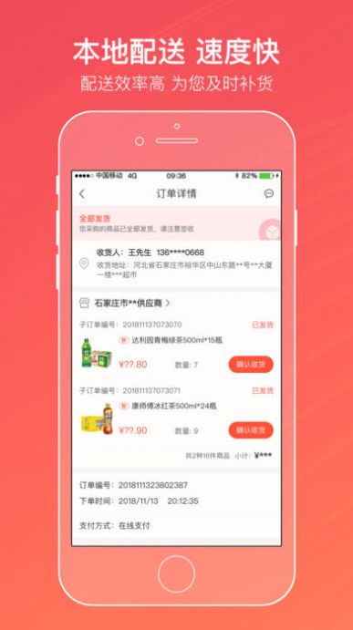 新商盟订烟app图3