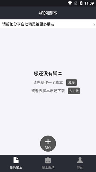 自动精灵app最新版本