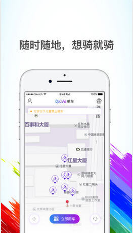 七彩单车app安卓官方版图1